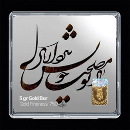 شمش طلا 18 عیار مدوپد مدل شعر کد SG11197