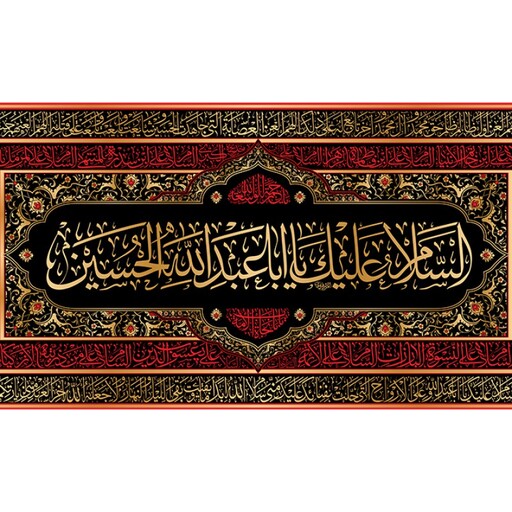 پرچم پشت منبری فلامنت امام حسین (ع) کد 10598 سایز 75*160