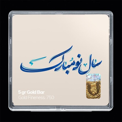 شمش طلا 18 عیار مدوپد مدل نوروز و سال نو کد SG11574