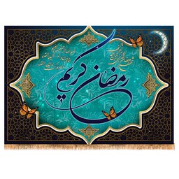 پرچم ماه مبارک رمضان کد 9972 سایز 400*280