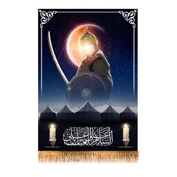 پرچم تابلویی حضرت ابوالفضل العباس علیه السلام کد 10258 سایز 200*140