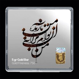 شمش طلا 18 عیار مدوپد مدل شعر کد SG11186