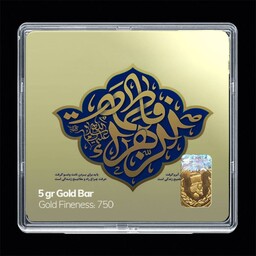 شمش طلا 18 عیار مدوپد مدل مذهبی کد SG11161