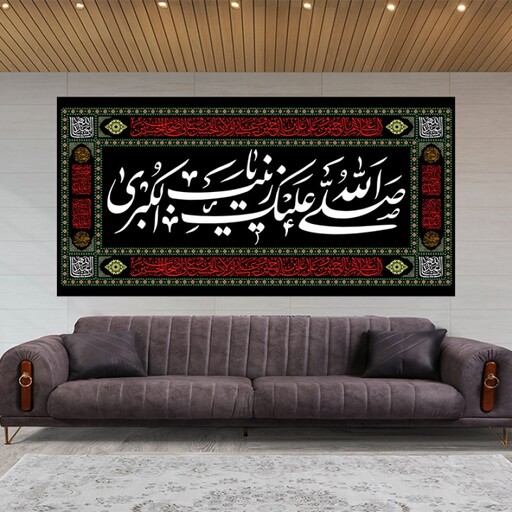 پرچم فلامنت ویژه محرم "زینب کبری (س)" کد 10596 سایز 150*300