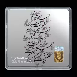 شمش طلا 18 عیار مدوپد مدل شعر کد SG11178