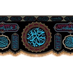 پرچم پشت منبری شهادت امام علی (ع) کد 10103 سایز 800*280