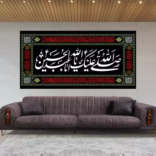 پرچم فلامنت ویژه محرم "امام حسین (ع)" کد 10590 سایز 150*300