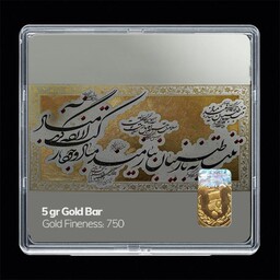 شمش طلا 18 عیار مدوپد مدل شعر کد SG11182