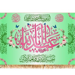 پرچم مخمل ولادت امام حسین (ع) کد 9763 سایز 600*280