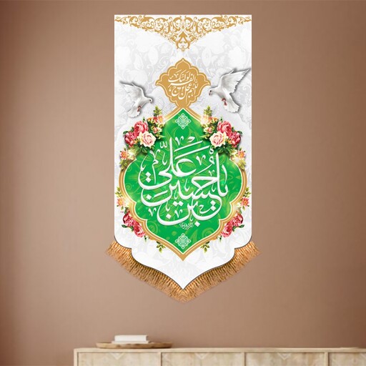 پرچم آویزی ولادت امام حسین (ع) کد 9778 سایز 140*280