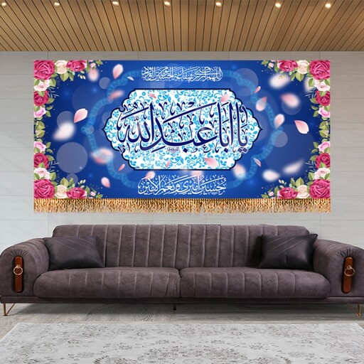 پرچم مخمل ولادت امام حسین (ع) کد 9772 سایز 600*280