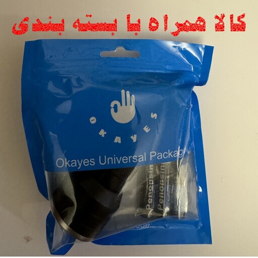 چراغ قوه اکی یس مدل UV LIGHT 21