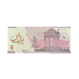 اسکناس تزئینی پارتی لند تهران مدل پنجاه هزار تومانی کد 8004 بسته 100 عددی