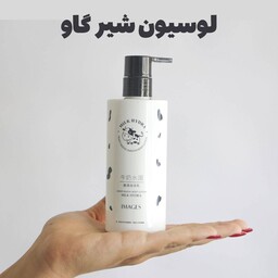 لوسیون بدن شیر گاو