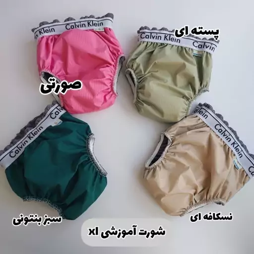 شورت آموزشی  سایز ایکس لارج XL