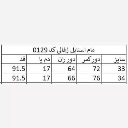 شلوار مام استایل ذغالی