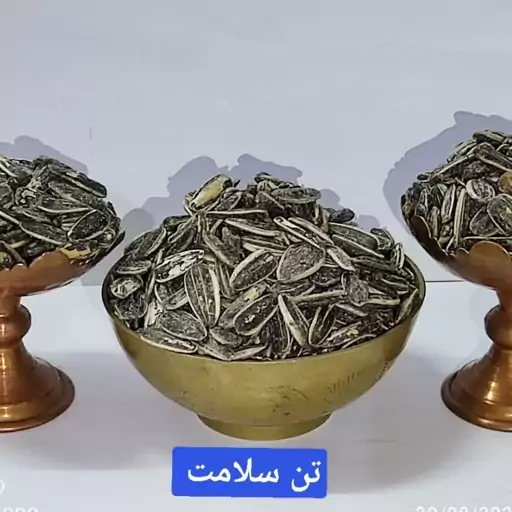 تخمه  آفتابگردان 