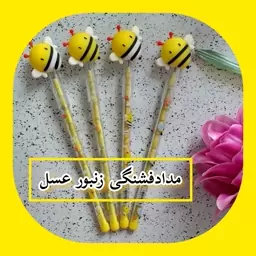 مدادفشنگی جذاب و فانتزی (طرح زنبور)