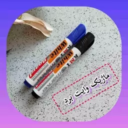 ماژیک وایت برد (سرگرد)