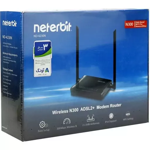 مودم ADSL مخابراتی neterbit