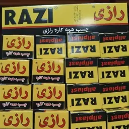 چسب همه کاره 50 رازی