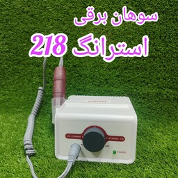 سوهان برقی استرانگ 218