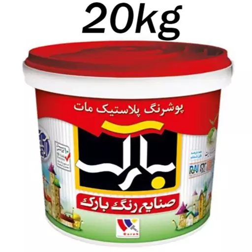 رنگ پلاستیک اکریلوکس سفید (25 کیلوگرم)