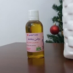 روغن بنفشه پایه کنجد