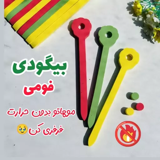 بیگودی مو فومی 18عددی فرکننده بدون حرارت 