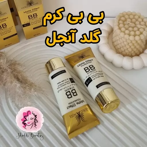 کرم پودر bb گلد آنجل حاوی ضدآفتاب شادی بیوتی