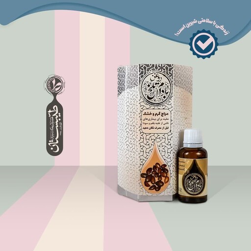 روغن بادام تلخ ( کوهی) طیبستان 30 گرمی