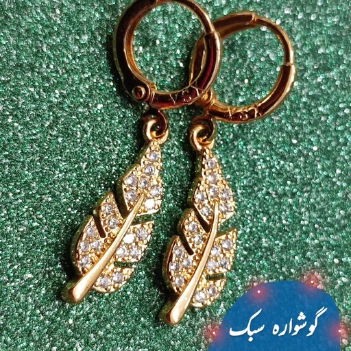 گوشواره طرح برگ برند ژوپینگ 