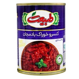 پک3عددی کنسرو خوراک بادمجان طبیعت 380گرم