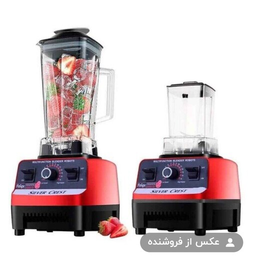 مخلوط کن وآسیاب سیلور کرست آلمان مدل sc-1589