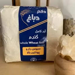 آرد کامل گندم دکتر دباغ