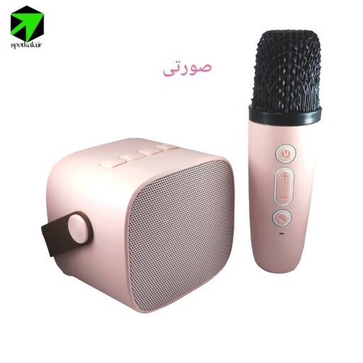 مینی اسپیکر بلوتوثی میکروفون دار  wireless karaoke speakers