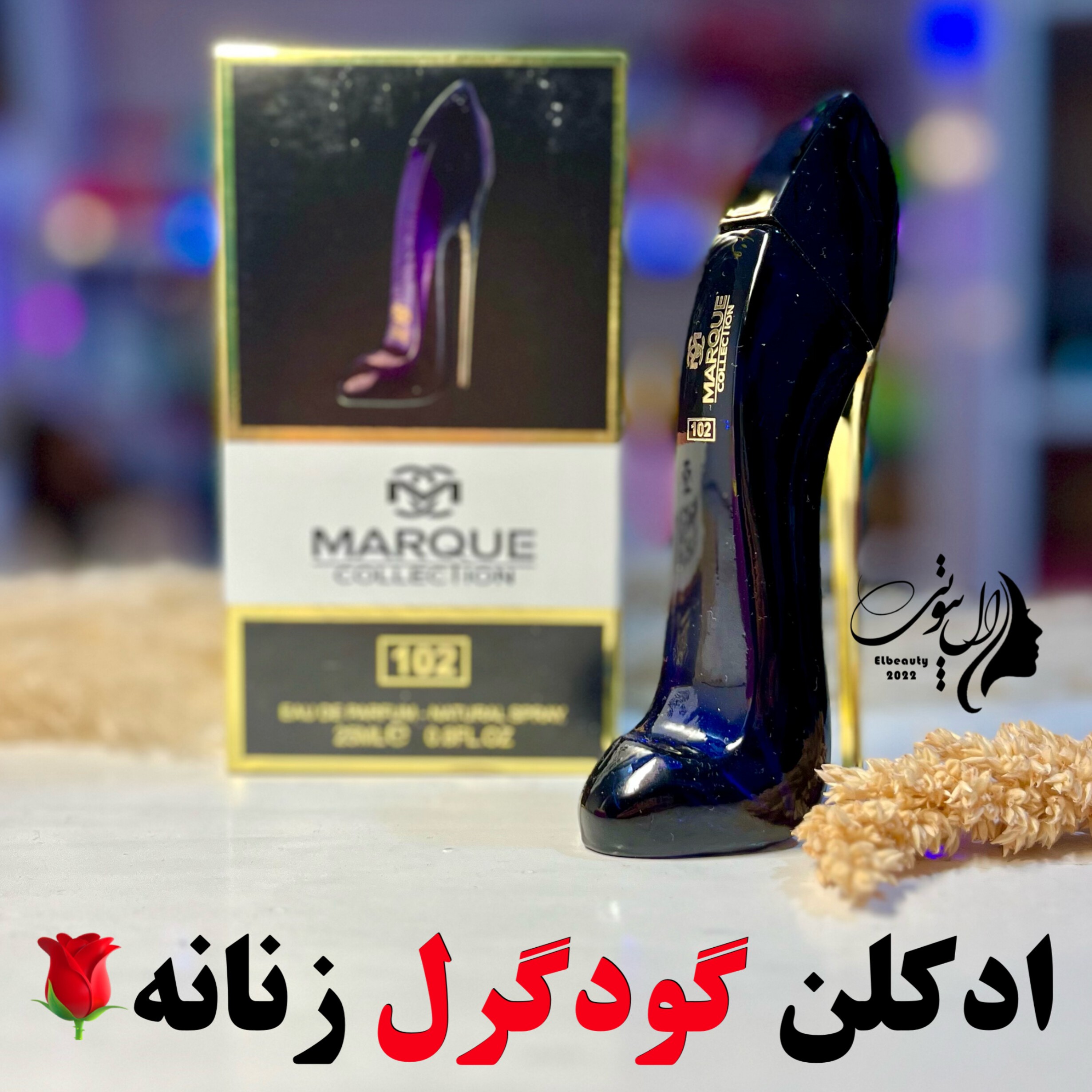 عطر و ادکلن زنانه گودگرل مارکویی کالکشن