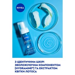 فوم شستشوی صورت نیوا NIVEA