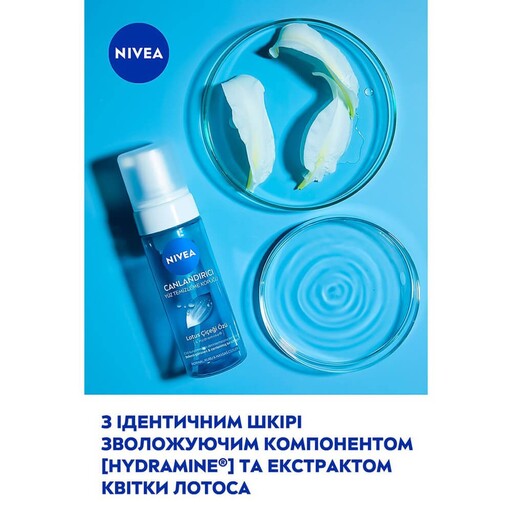 فوم شستشوی صورت نیوا NIVEA