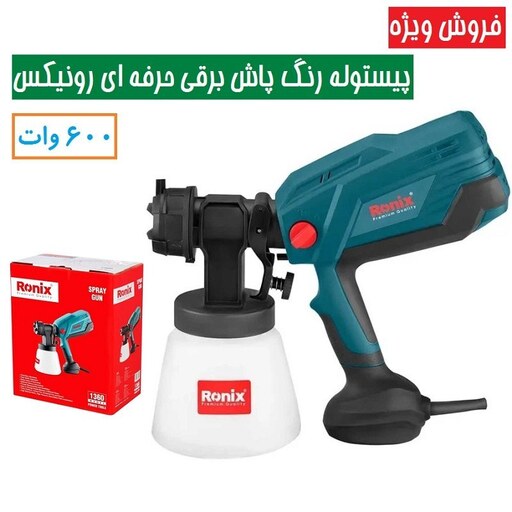 پیستوله رنگ پاش برقی حرفه ای 600 وات HVLP  مدل 1360 رونیکس مدل همراه کارت گارانتی شرکت رونیکس