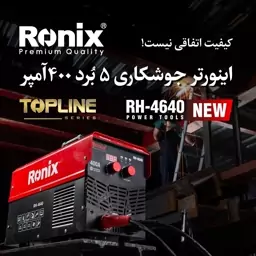 اینورتر جوشکاری 400 آمپر رونیکس دستگاه جوش RH-4640 رونیکس (400 آمپر) همراه لوازم جانبی کامل و کارت گارانتی رونیکس