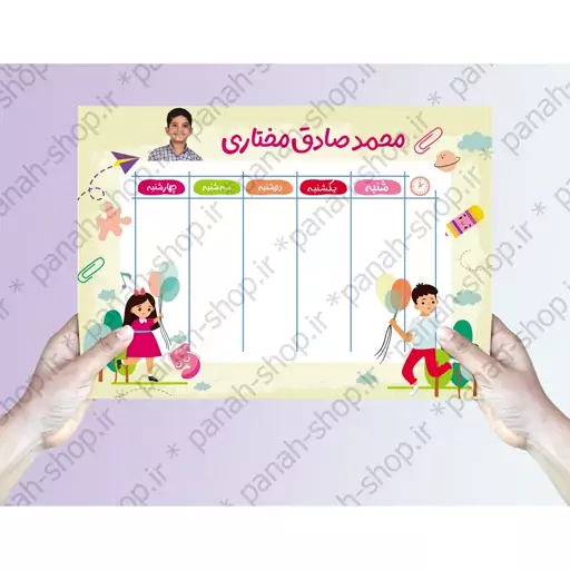 برنامه کلاسی اختصاصی گلاسه کد 2015