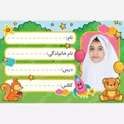 برچسب کتاب و دفتر  کد 1015 (21 عددی)