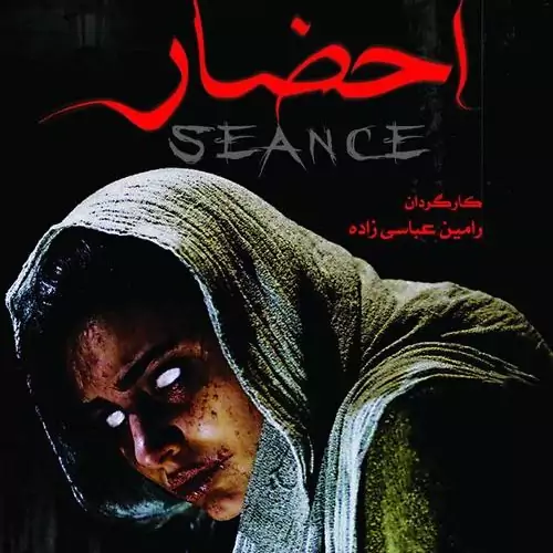 Dvd سریال احضار 