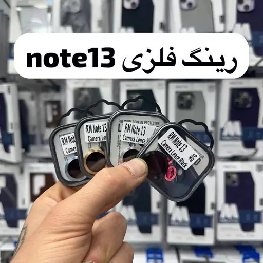 محافظ لنز دوربین رینگی برای گوشی شیائومی Redmi Note 13 4G