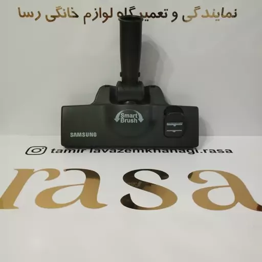 برس جاروبرقی سامسونگ(با بالاترین کیفیت و ارسال رایگان)