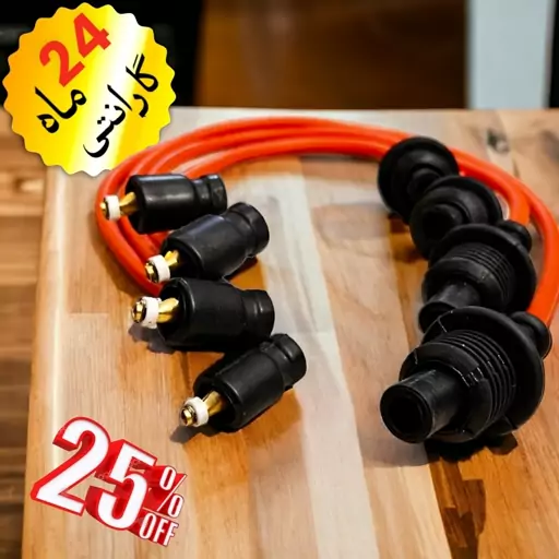 وایر شمع تقویتی مقاومت صفر   405 و انواع خودرو های ایرانی با ضخامت بالا دارای گارانتی18ماه 2 سر برنجی و 37رشته سیم مسی 