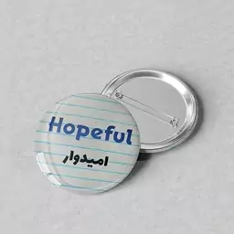 پیکسل امیدوار  Hopeful-- پیکسل سوزنی افراتوس