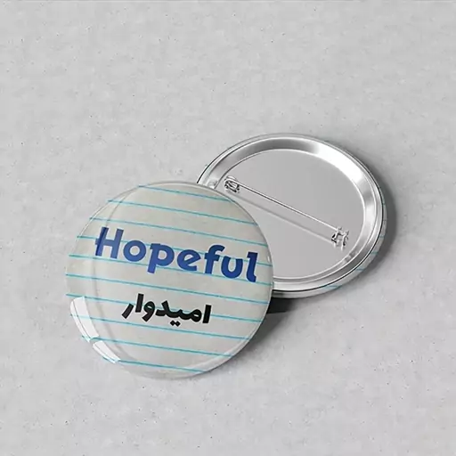 پیکسل امیدوار  Hopeful-- پیکسل سوزنی افراتوس