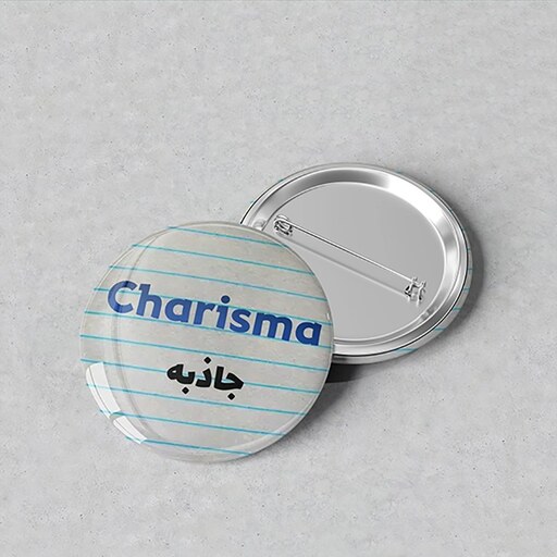 پیکسل جاذبه Charisma   - پیکسل سوزنی افراتوس